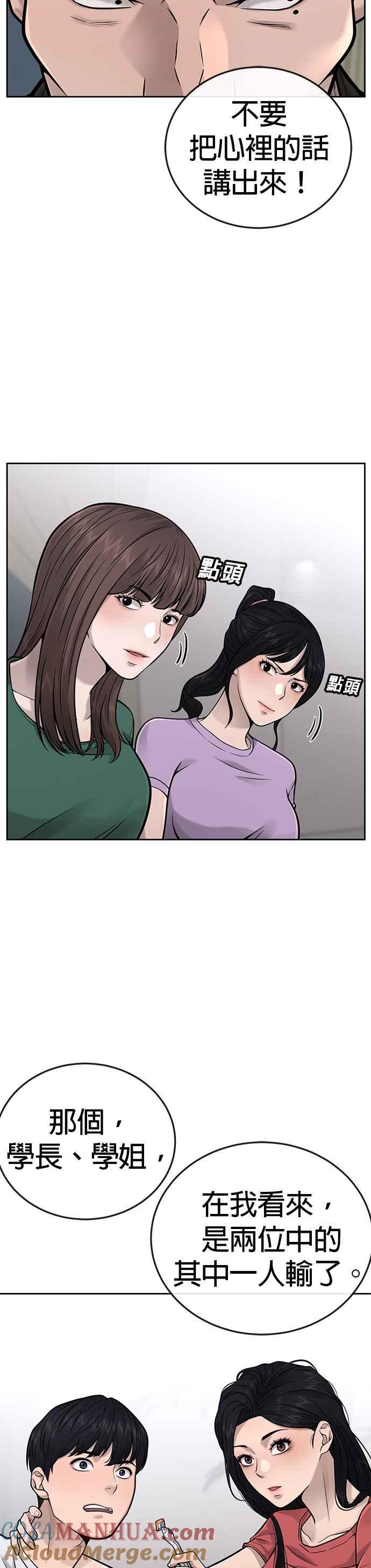 任务至上主义 - 第26话 白彩琳穿比基尼了！ - 第28张图