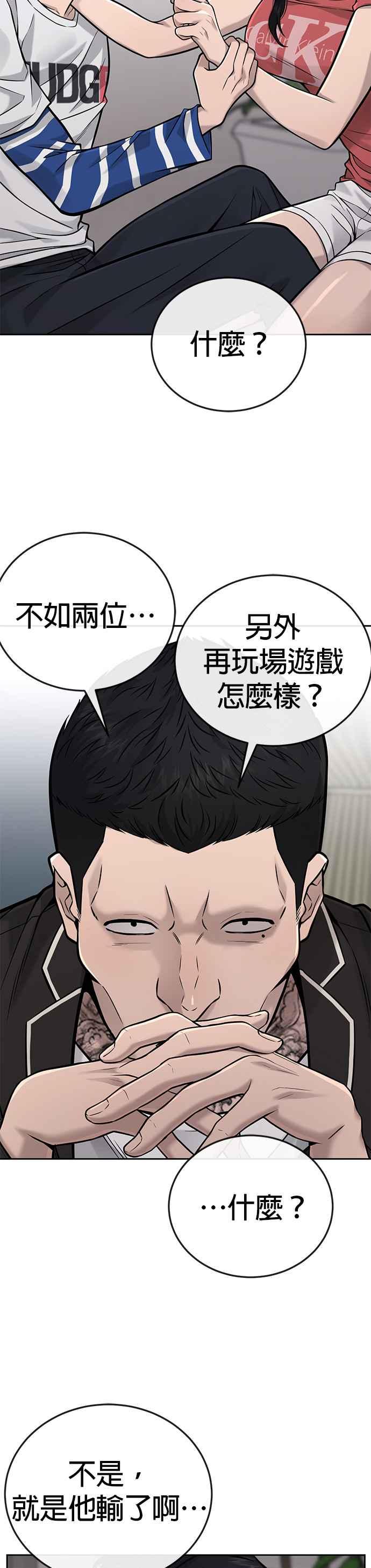 任务至上主义 - 第26话 白彩琳穿比基尼了！ - 第29张图