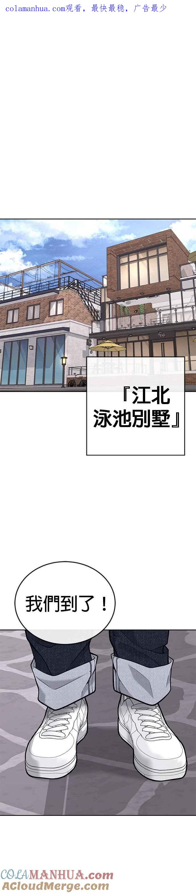 任务至上主义 - 第26话 白彩琳穿比基尼了！ - 第1张图