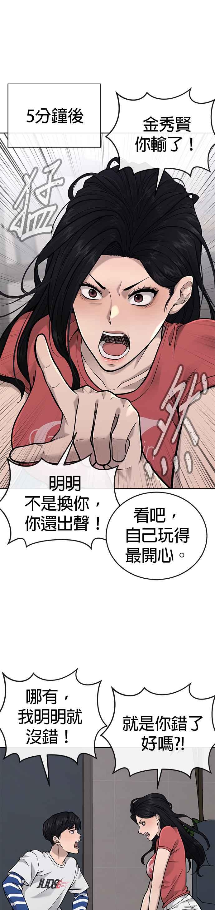 任务至上主义 - 第26话 白彩琳穿比基尼了！ - 第26张图