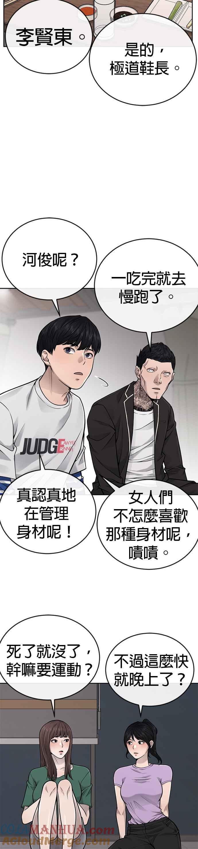 任务至上主义 - 第26话 白彩琳穿比基尼了！ - 第22张图