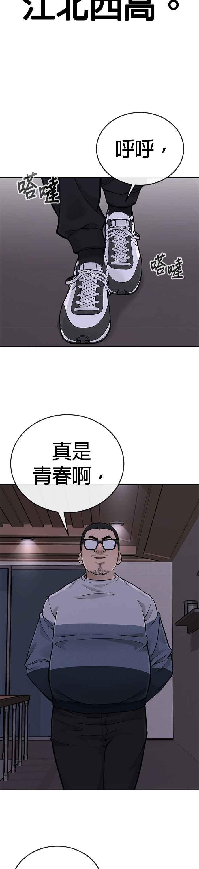 任务至上主义 - 第26话 白彩琳穿比基尼了！ - 第38张图