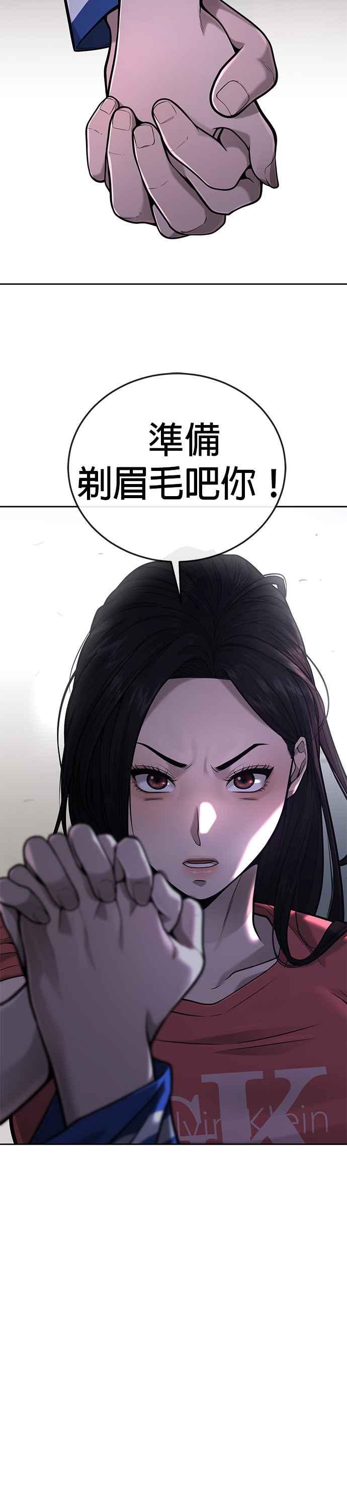 任务至上主义 - 第26话 白彩琳穿比基尼了！ - 第35张图