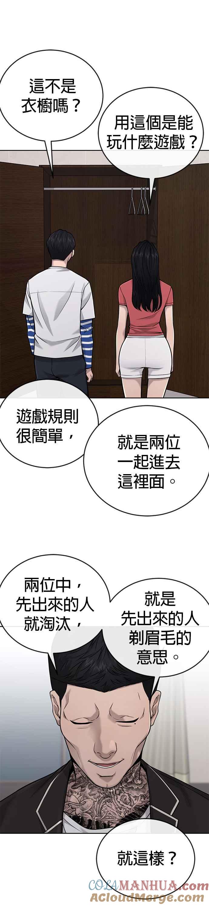 任务至上主义 - 第26话 白彩琳穿比基尼了！ - 第31张图