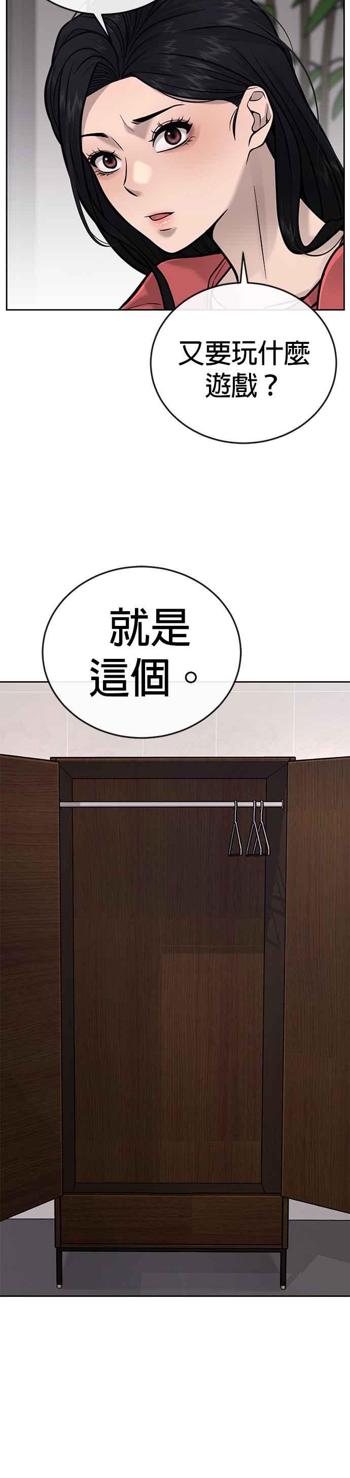 任务至上主义 - 第26话 白彩琳穿比基尼了！ - 第30张图
