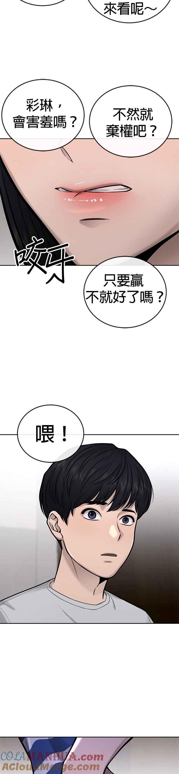 任务至上主义 - 第26话 白彩琳穿比基尼了！ - 第34张图