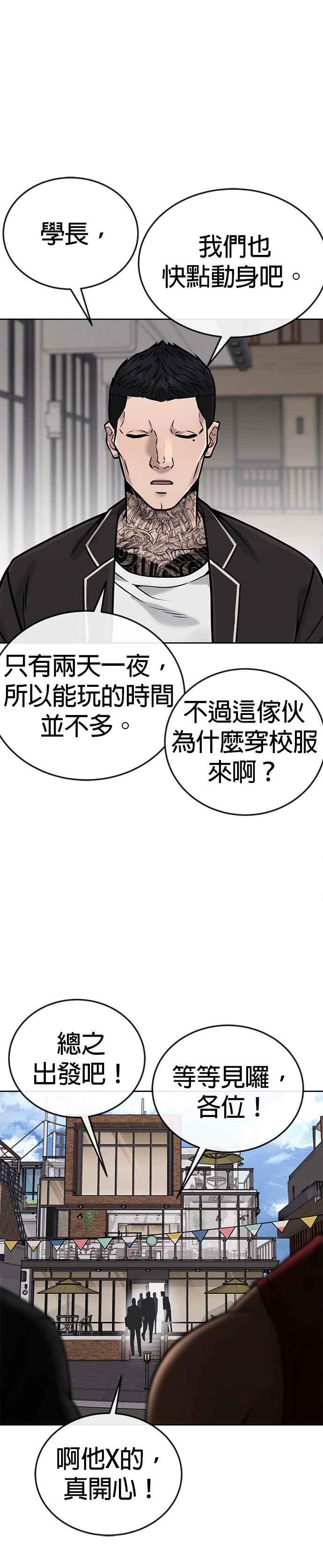 任务至上主义 - 第26话 白彩琳穿比基尼了！ - 第6张图