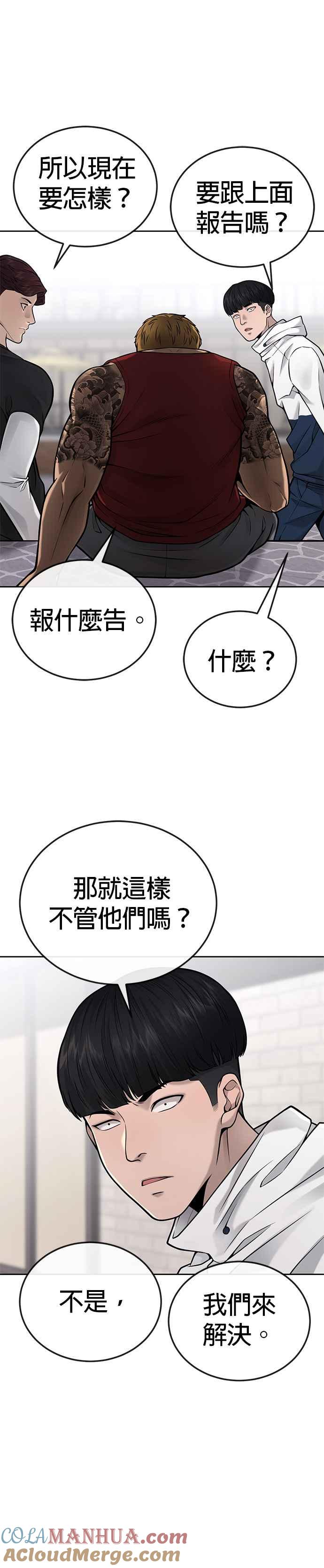 任务至上主义 - 第26话 白彩琳穿比基尼了！ - 第10张图