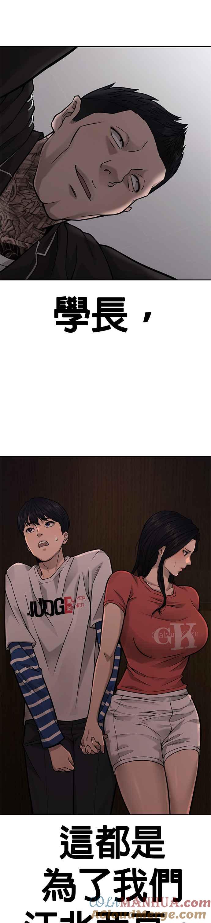 任务至上主义 - 第26话 白彩琳穿比基尼了！ - 第37张图
