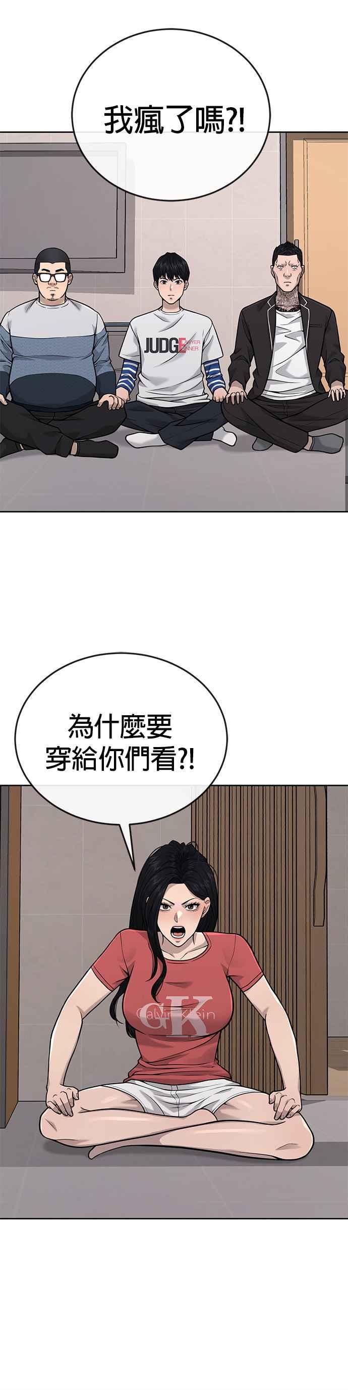 任务至上主义 - 第26话 白彩琳穿比基尼了！ - 第20张图