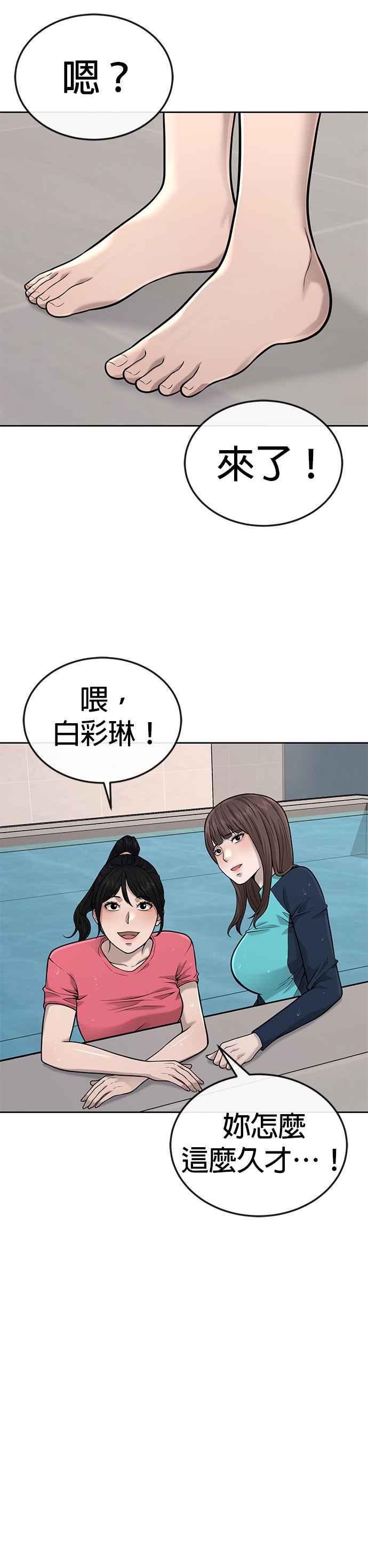 任务至上主义 - 第26话 白彩琳穿比基尼了！ - 第15张图