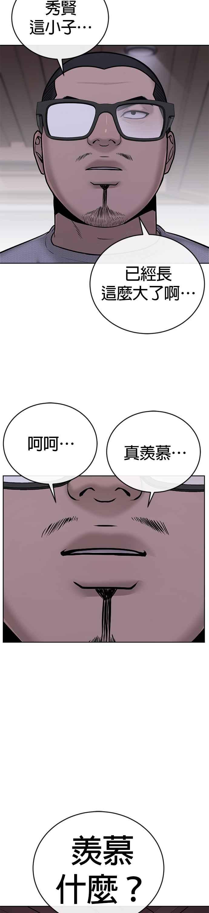 任务至上主义 - 第26话 白彩琳穿比基尼了！ - 第39张图