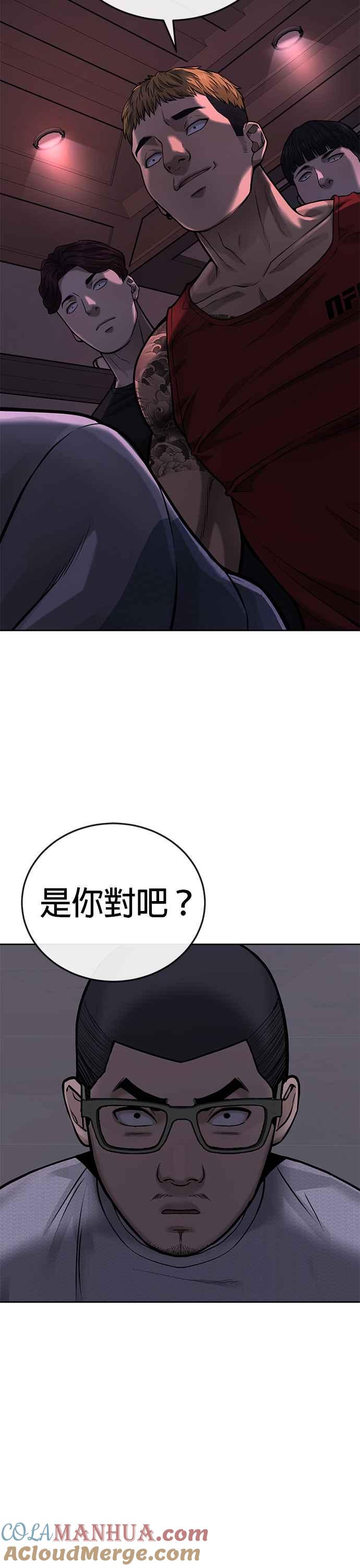 任务至上主义 - 第26话 白彩琳穿比基尼了！ - 第40张图