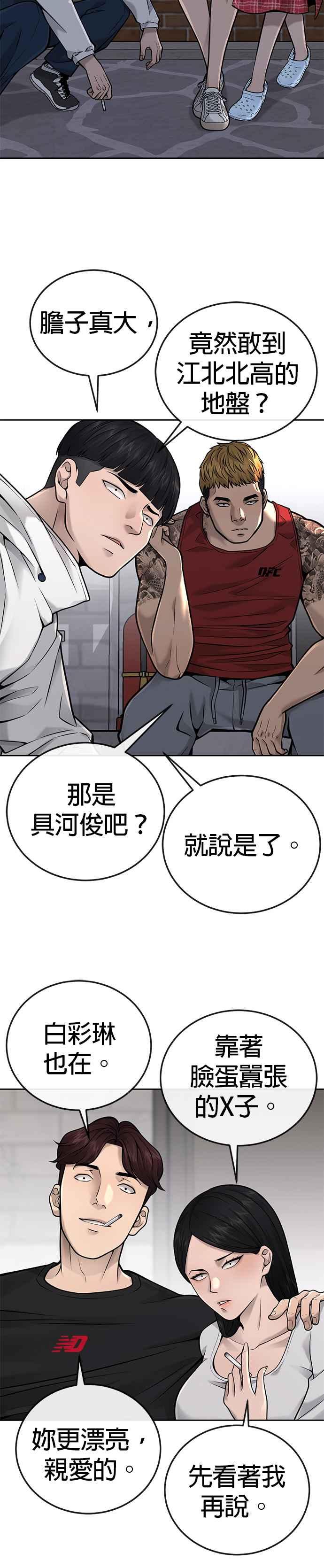 任务至上主义 - 第26话 白彩琳穿比基尼了！ - 第9张图