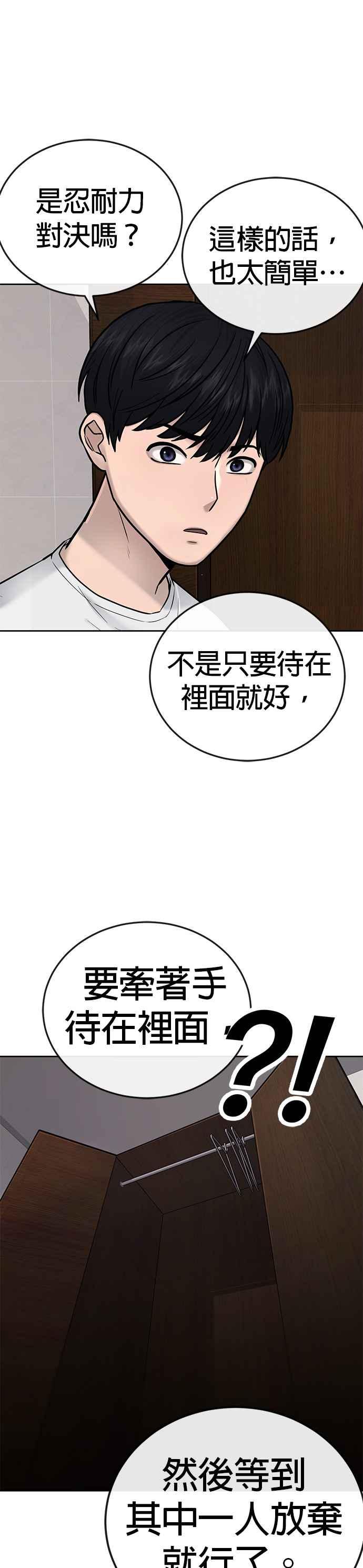 任务至上主义 - 第26话 白彩琳穿比基尼了！ - 第32张图