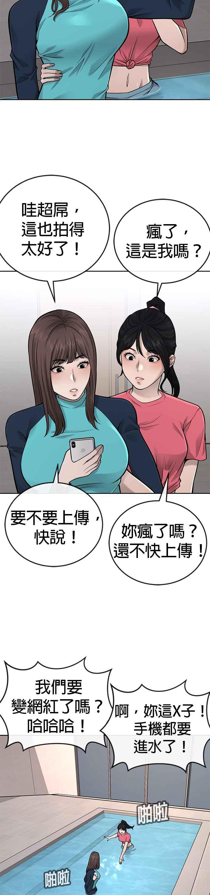 任务至上主义 - 第26话 白彩琳穿比基尼了！ - 第12张图