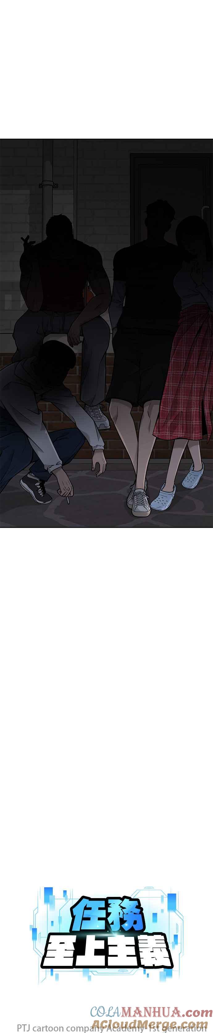 任务至上主义 - 第26话 白彩琳穿比基尼了！ - 第7张图
