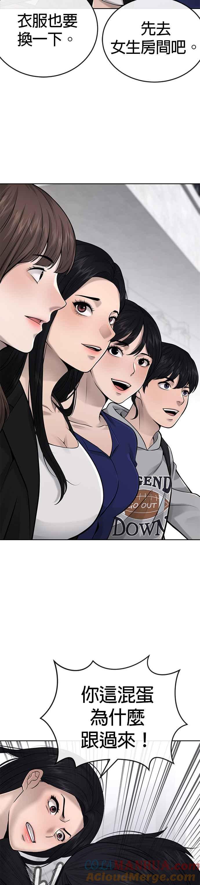 任务至上主义 - 第26话 白彩琳穿比基尼了！ - 第4张图