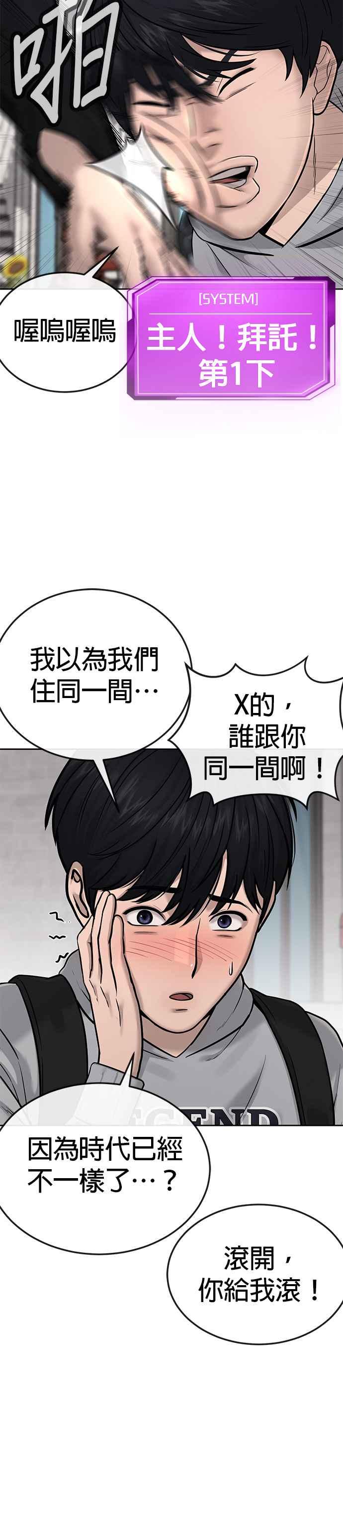 任务至上主义 - 第26话 白彩琳穿比基尼了！ - 第5张图