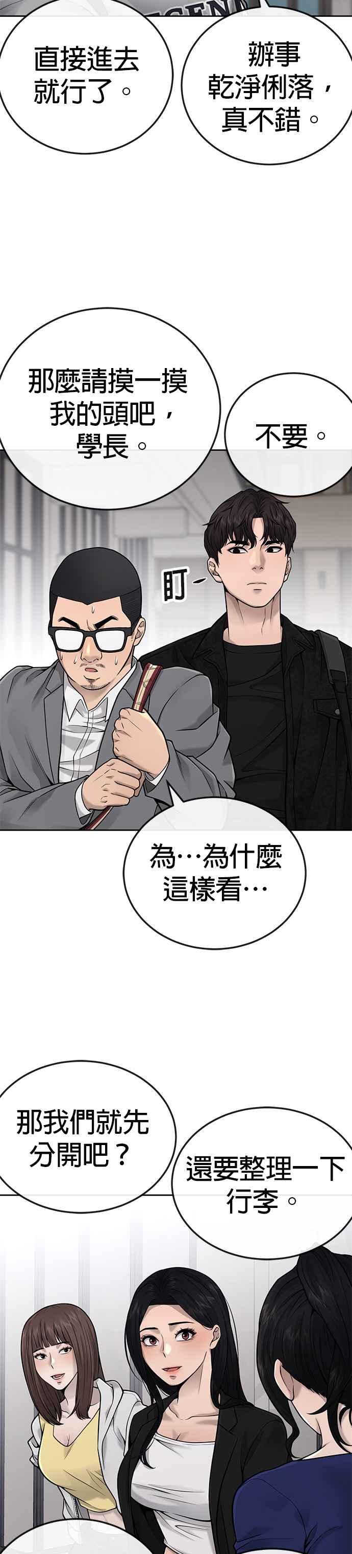 任务至上主义 - 第26话 白彩琳穿比基尼了！ - 第3张图