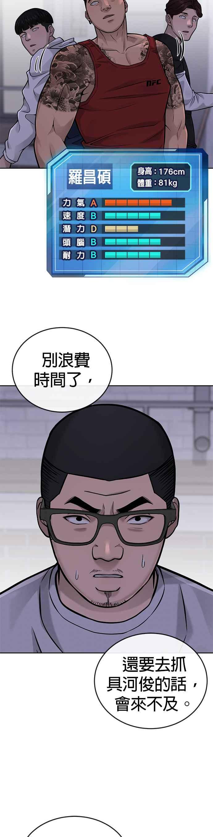 任务至上主义 - 第27话 是…是想接吻吗？ - 第36张图