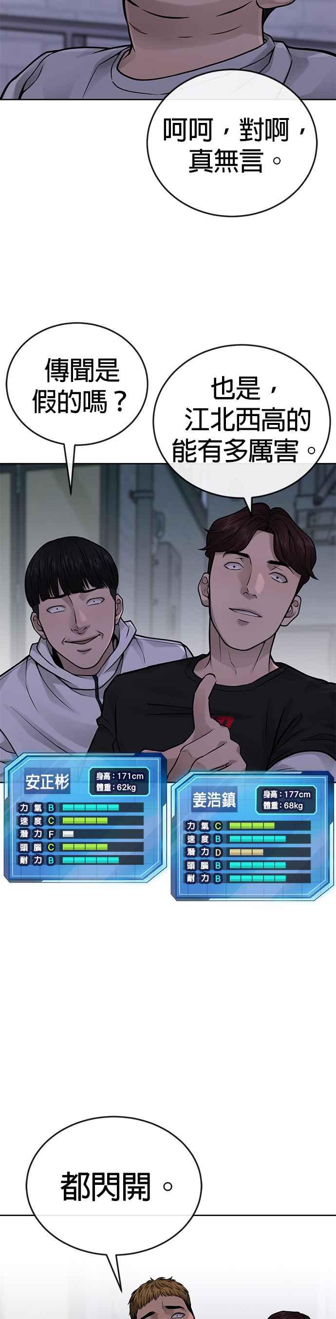 任务至上主义 - 第27话 是…是想接吻吗？ - 第35张图