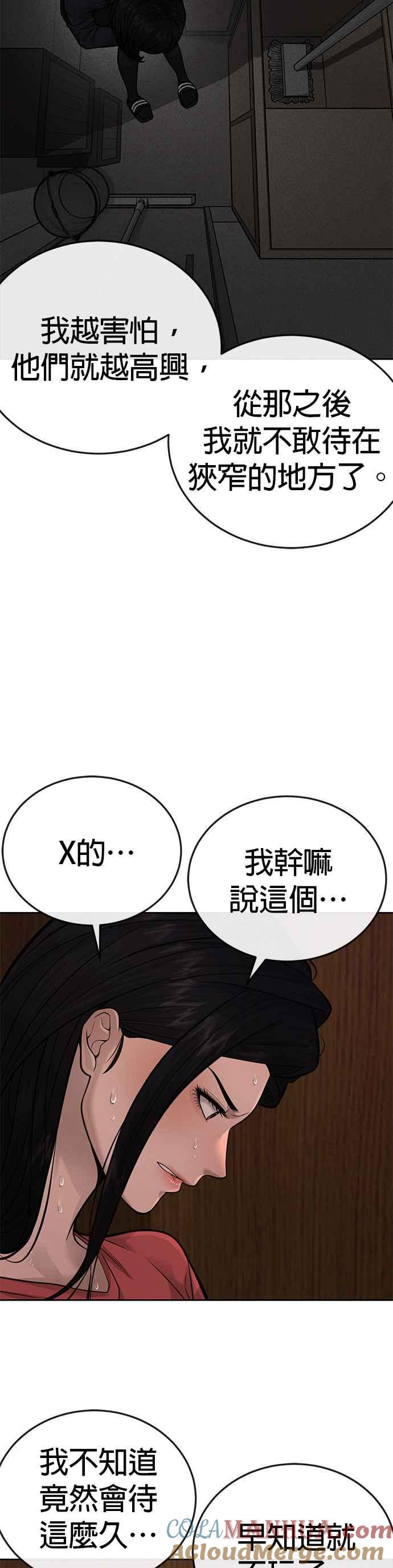 任务至上主义 - 第27话 是…是想接吻吗？ - 第13张图