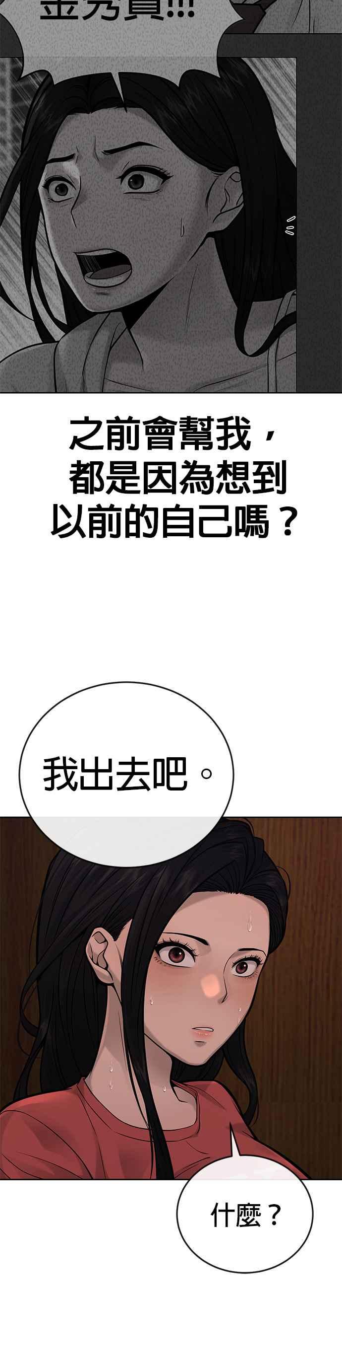任务至上主义 - 第27话 是…是想接吻吗？ - 第15张图