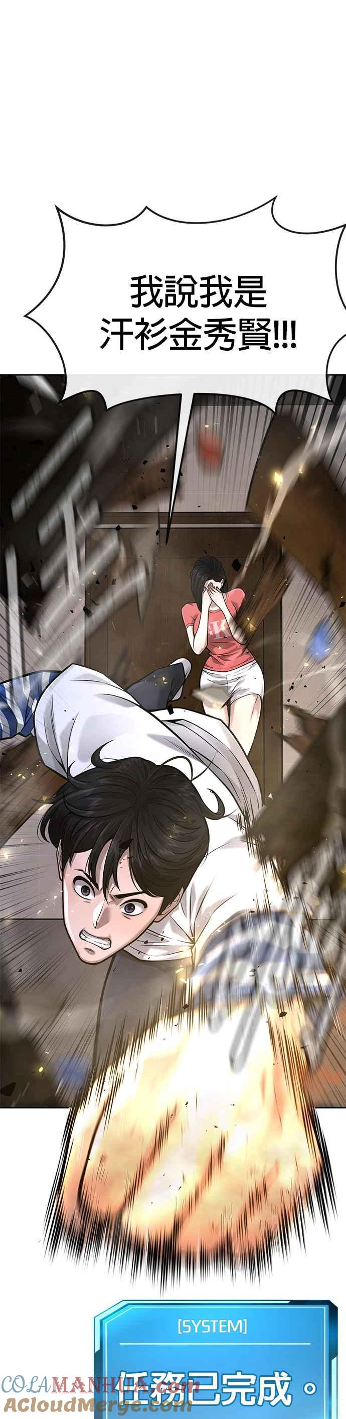 任务至上主义 - 第27话 是…是想接吻吗？ - 第22张图