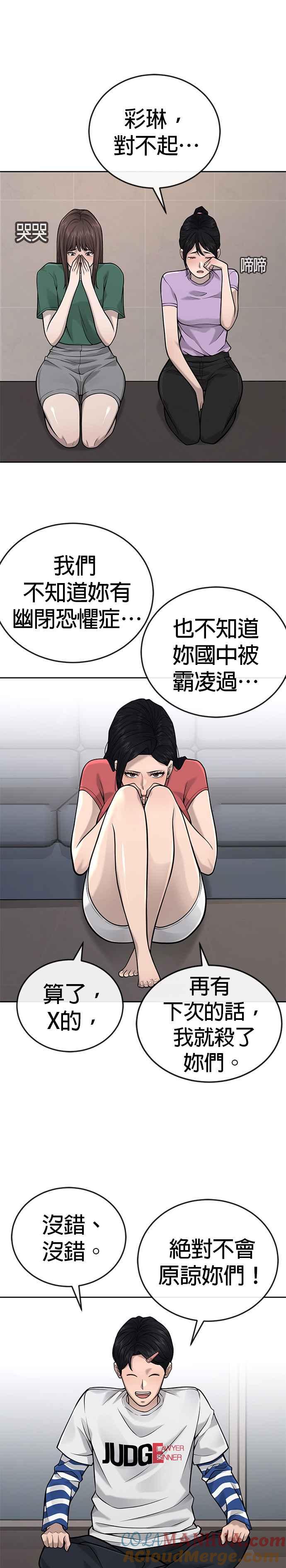 任务至上主义 - 第27话 是…是想接吻吗？ - 第28张图
