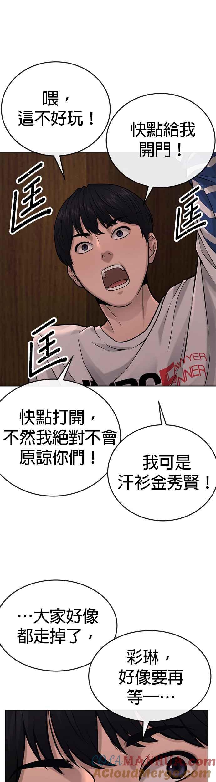 任务至上主义 - 第27话 是…是想接吻吗？ - 第19张图