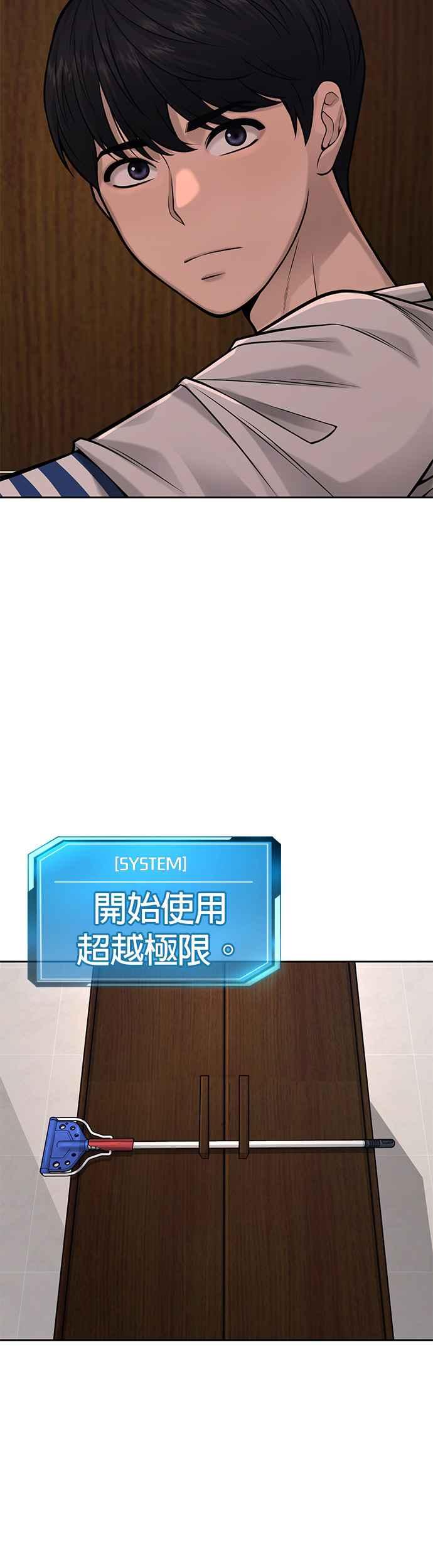 任务至上主义 - 第27话 是…是想接吻吗？ - 第21张图