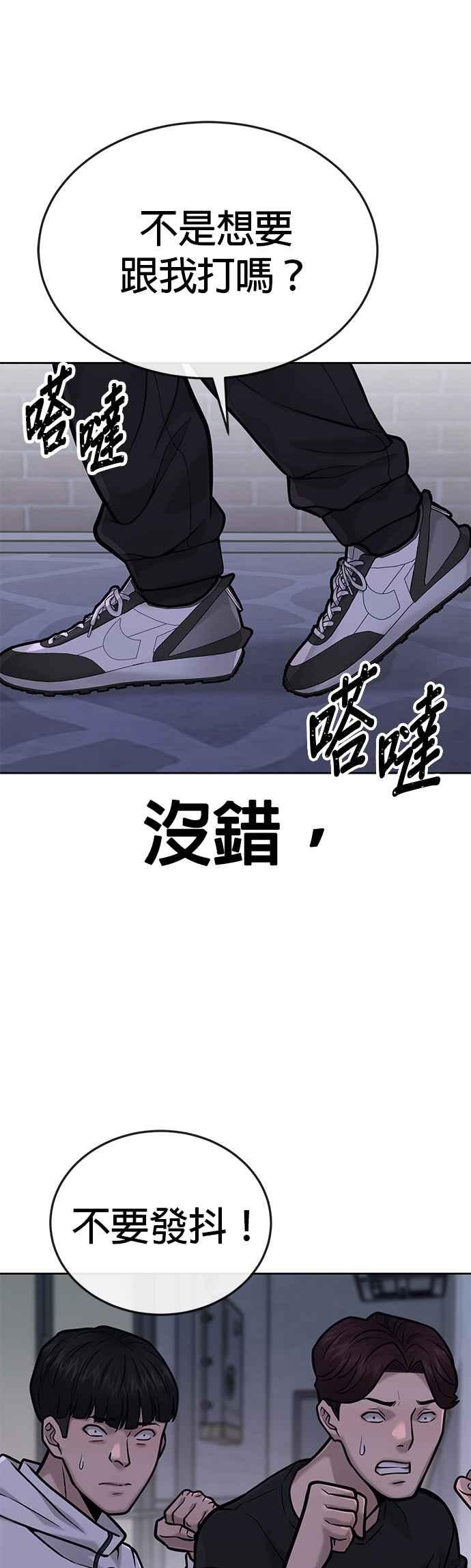 任务至上主义 - 第27话 是…是想接吻吗？ - 第44张图
