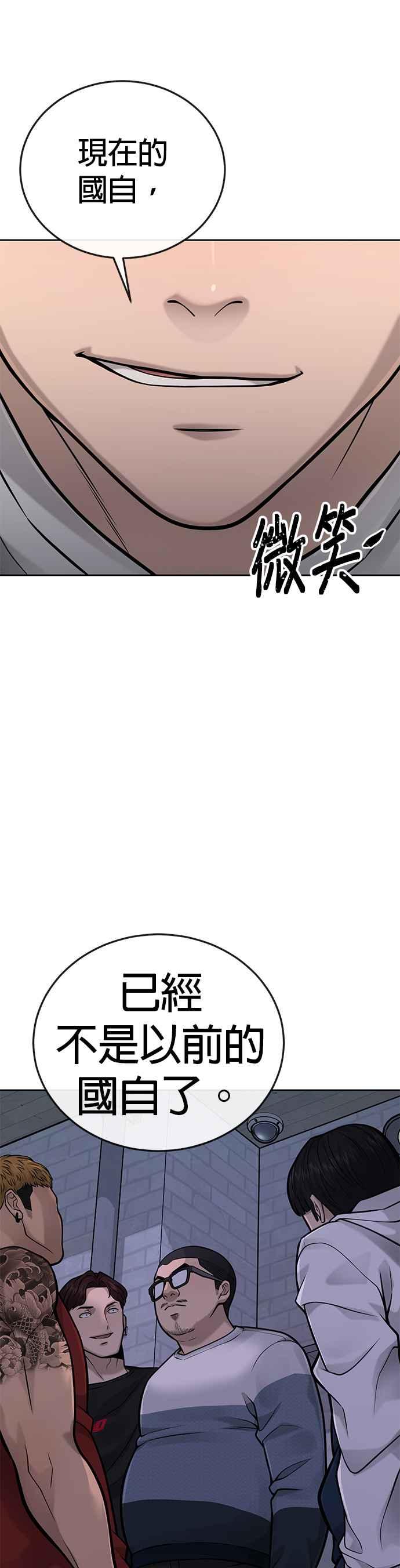 任务至上主义 - 第27话 是…是想接吻吗？ - 第32张图