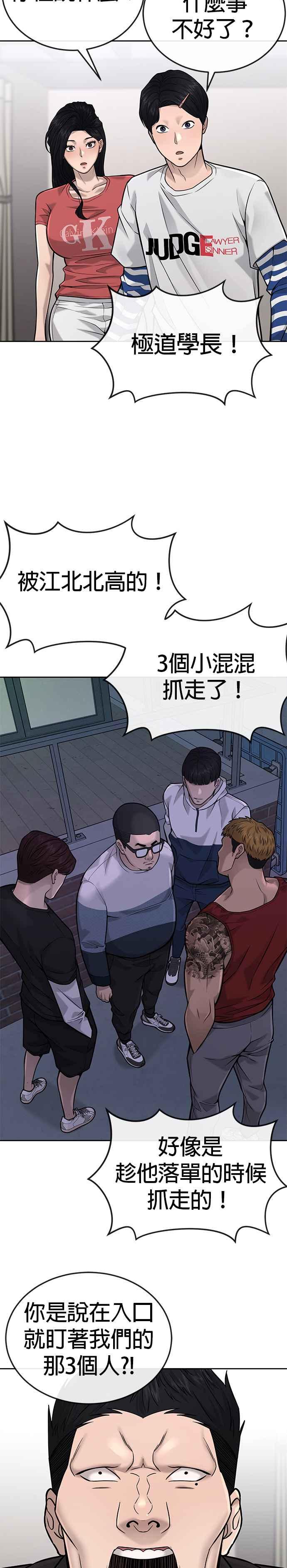 任务至上主义 - 第27话 是…是想接吻吗？ - 第30张图