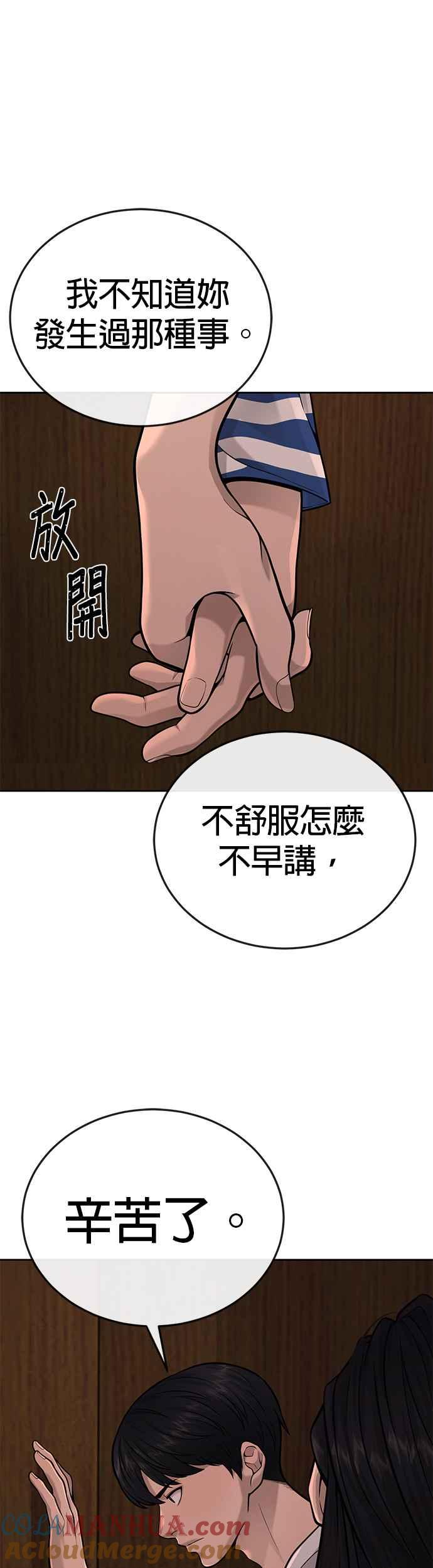 任务至上主义 - 第27话 是…是想接吻吗？ - 第16张图