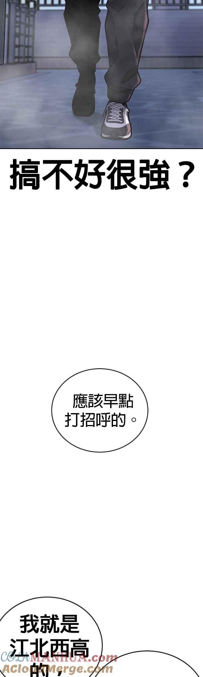 任务至上主义 - 第27话 是…是想接吻吗？ - 第46张图