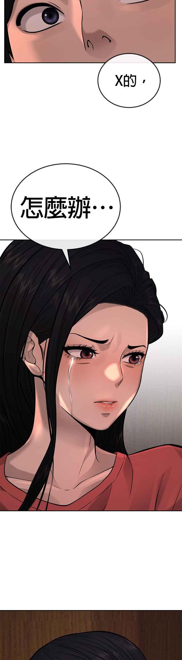 任务至上主义 - 第27话 是…是想接吻吗？ - 第20张图