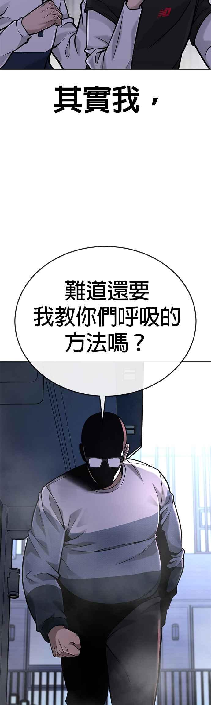 任务至上主义 - 第27话 是…是想接吻吗？ - 第45张图