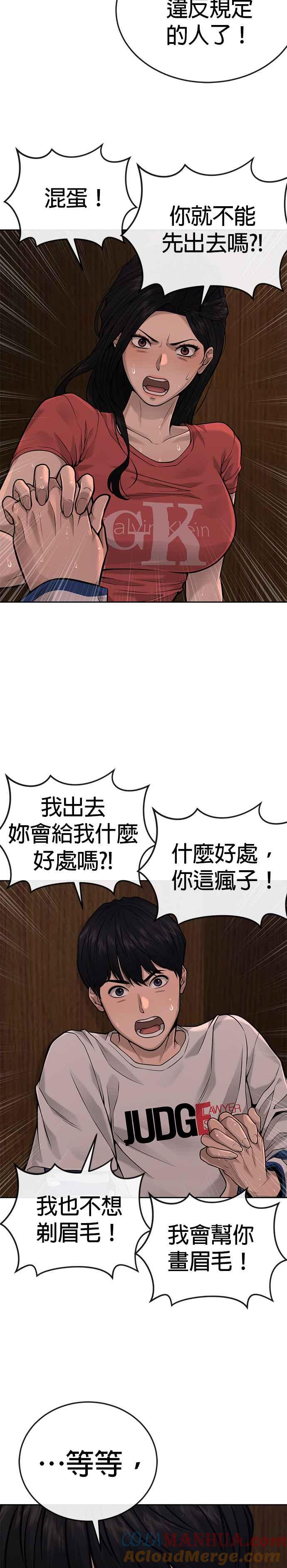 任务至上主义 - 第27话 是…是想接吻吗？ - 第7张图