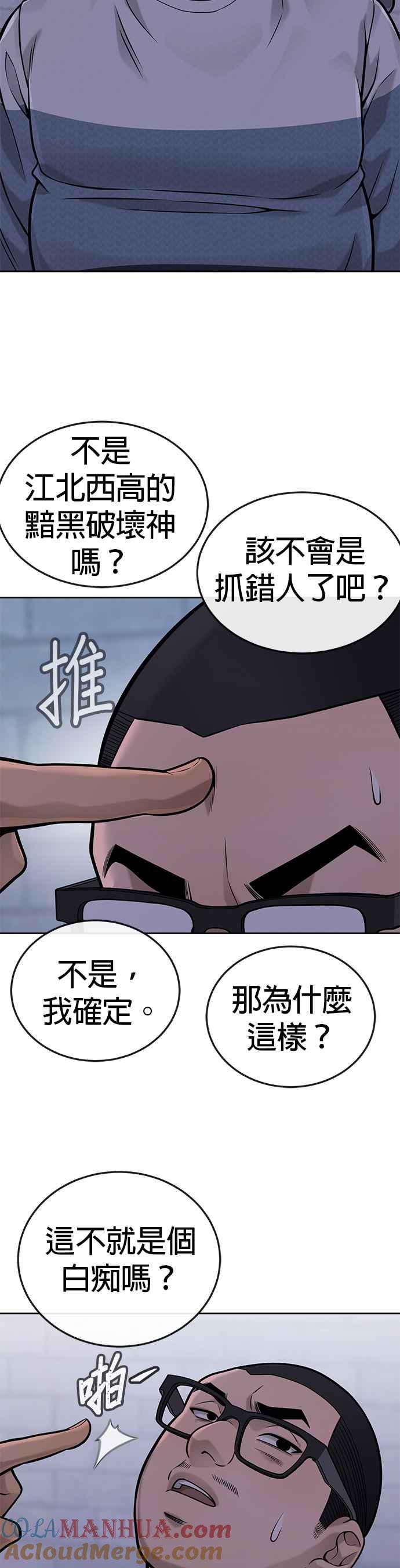 任务至上主义 - 第27话 是…是想接吻吗？ - 第34张图