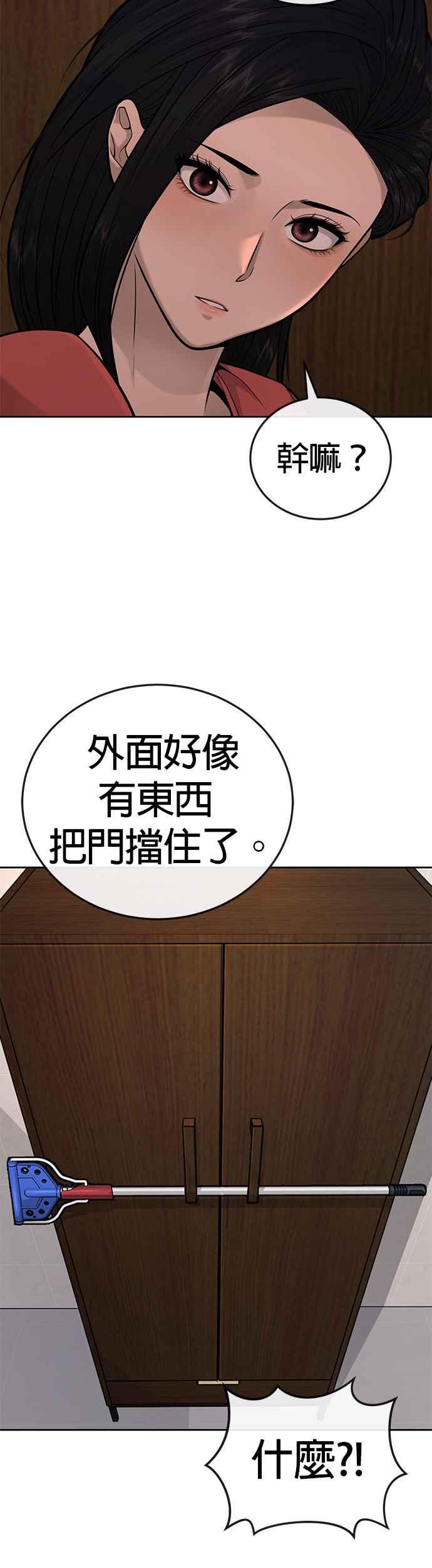 任务至上主义 - 第27话 是…是想接吻吗？ - 第18张图