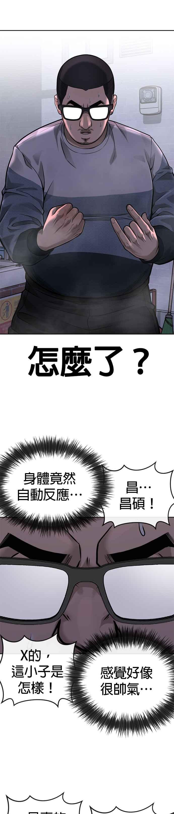 任务至上主义 - 第27话 是…是想接吻吗？ - 第42张图