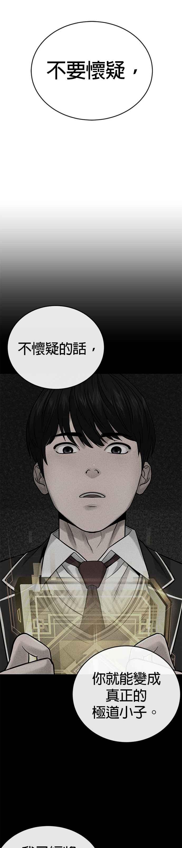 任务至上主义 - 第27话 是…是想接吻吗？ - 第38张图