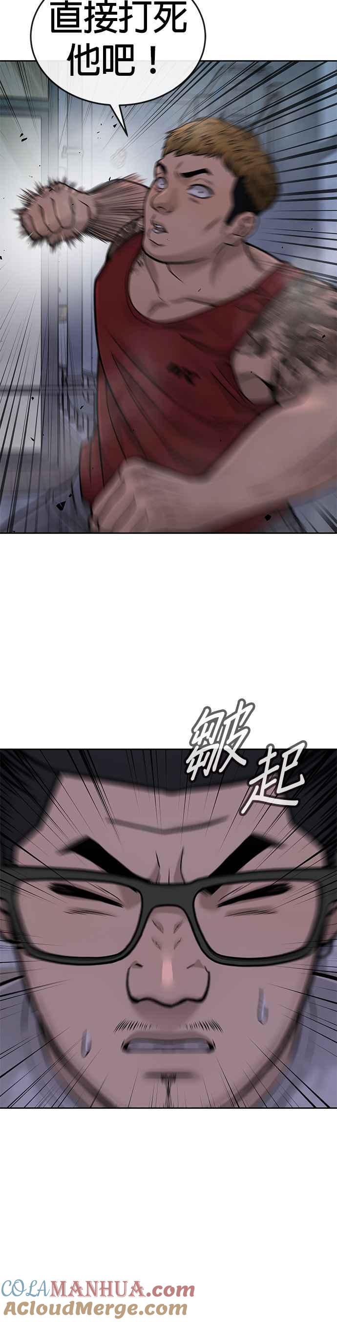 任务至上主义 - 第27话 是…是想接吻吗？ - 第37张图