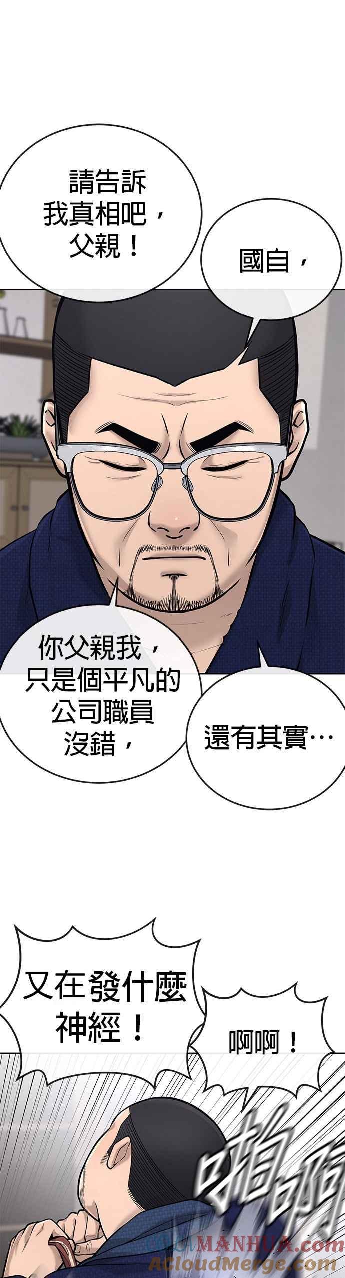 任务至上主义 - 第28话 您的卡牌已开启 - 第31张图