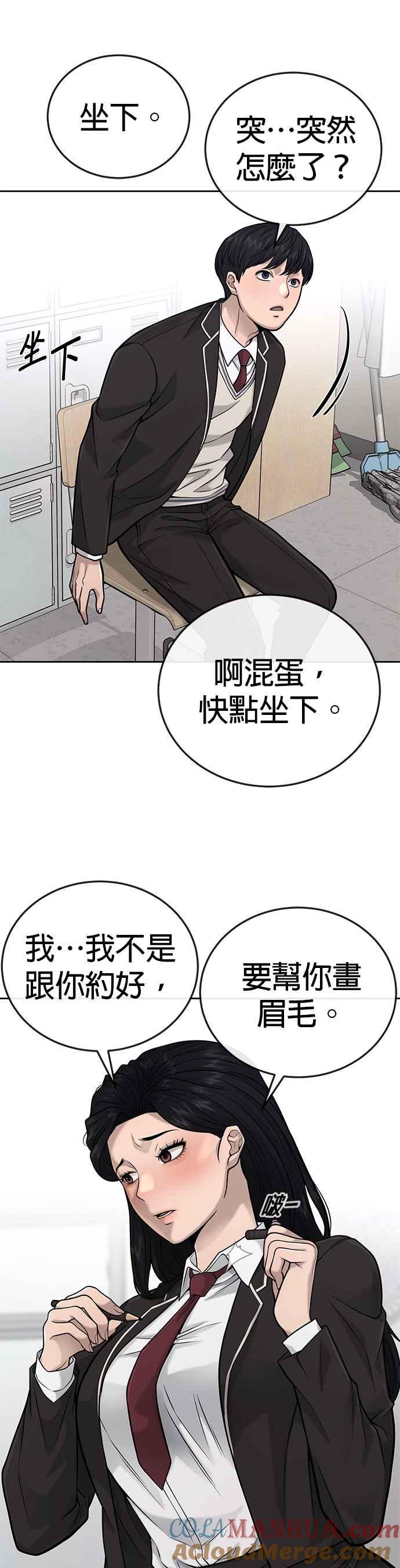 任务至上主义 - 第28话 您的卡牌已开启 - 第37张图