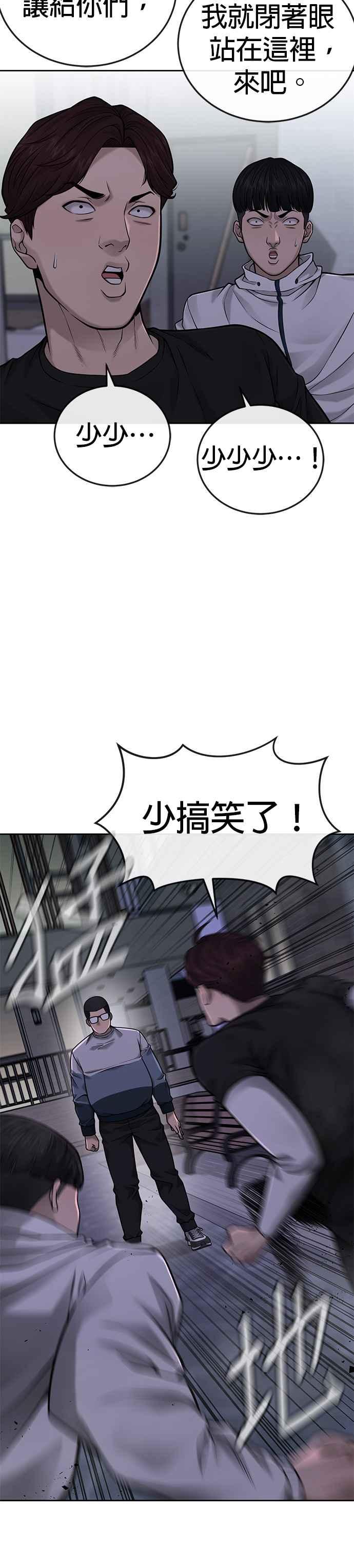 任务至上主义 - 第28话 您的卡牌已开启 - 第2张图