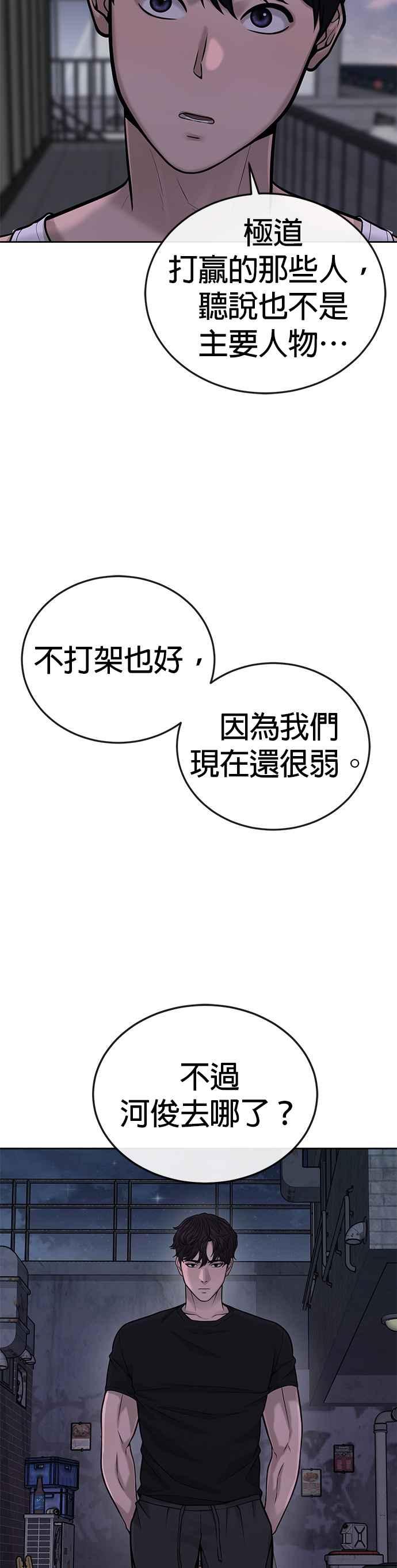 任务至上主义 - 第28话 您的卡牌已开启 - 第17张图