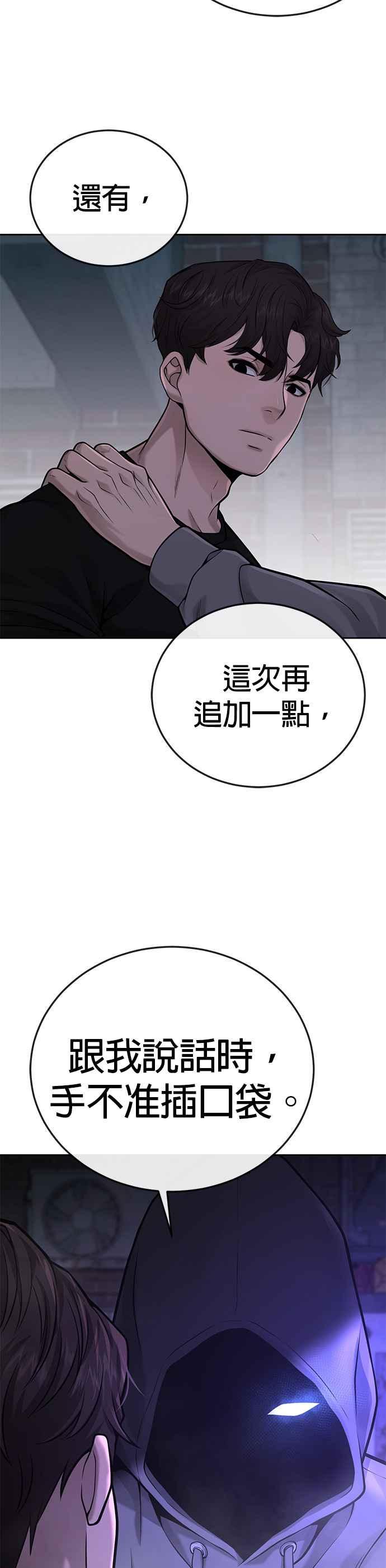 任务至上主义 - 第28话 您的卡牌已开启 - 第21张图